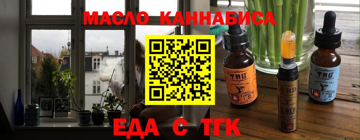 Печенье с ТГК марихуана Владикавказ