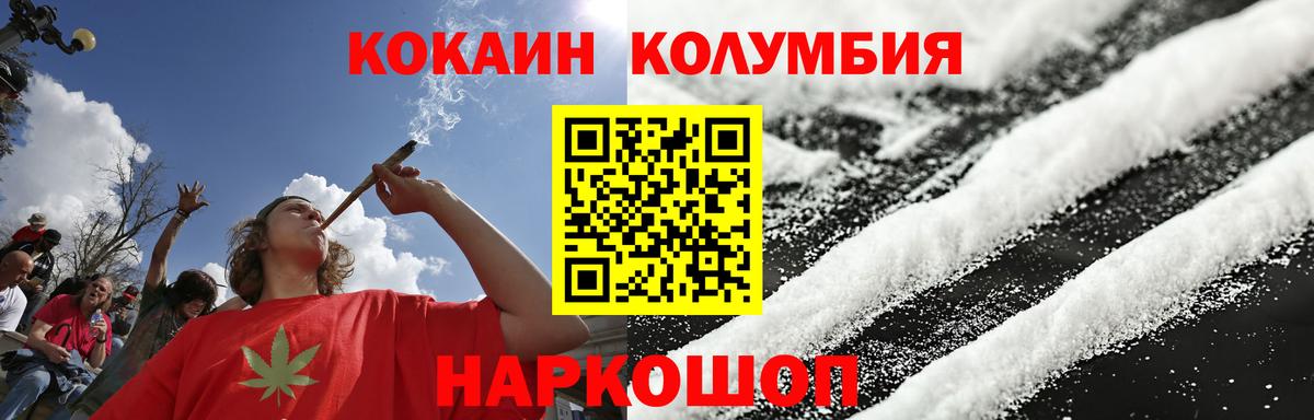 COCAIN  COCAIN FishScale  Владикавказ  Вход с VPN  Кокаин Columbia 