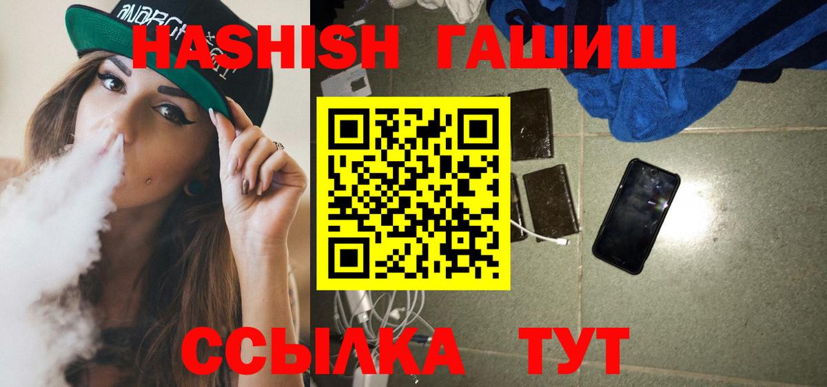 Владикавказ  ГАШИШ гашик  ГАШИШ  Вход с VPN 