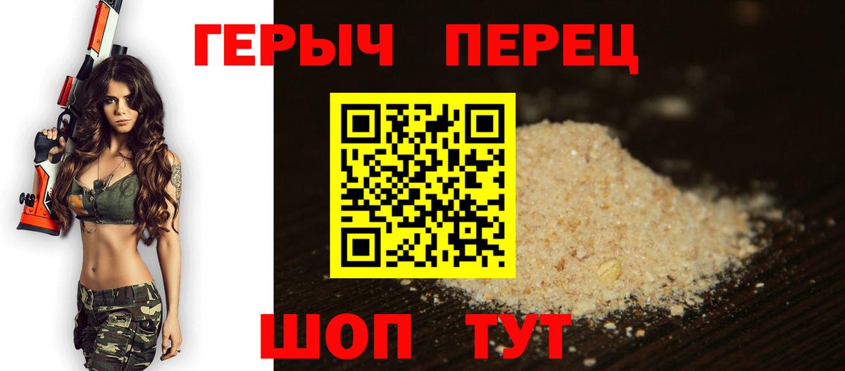 Владикавказ  Героин гречка  Вход с VPN 