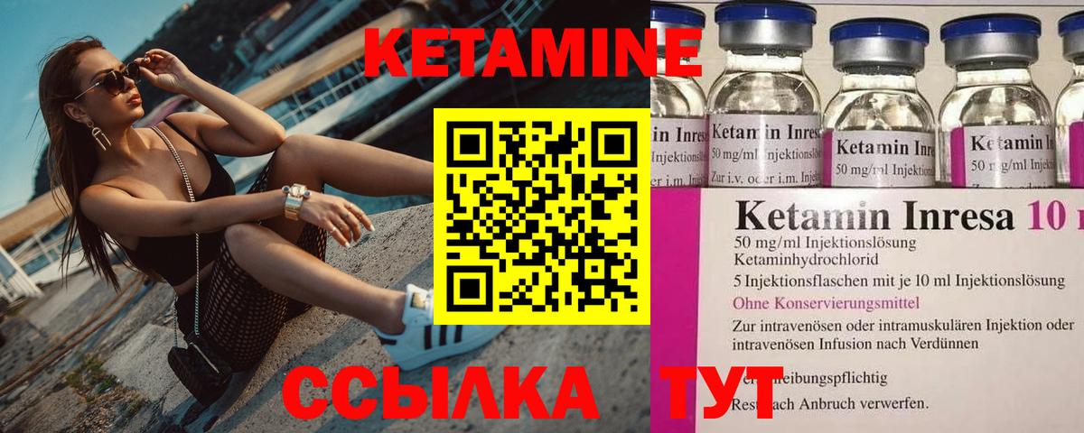 Владикавказ  Кетамин VHQ  Вход с VPN 