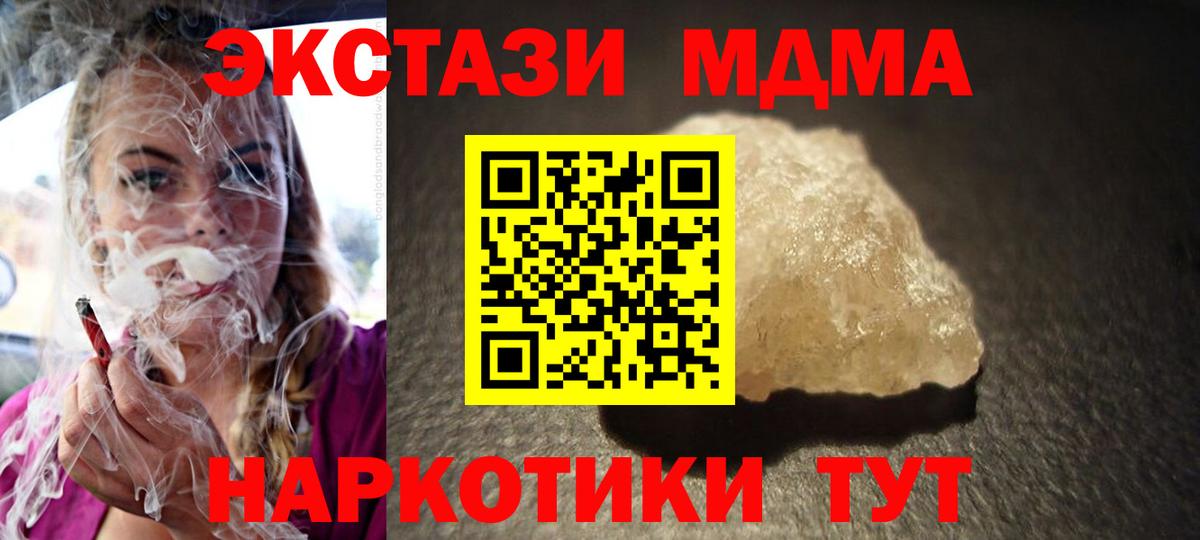 MDMA  Вход с VPN  Владикавказ  МДМА молли 