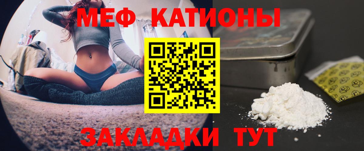 Мефедрон 4 MMC  Вход с VPN  Владикавказ  как найти   Меф кристаллы  Мефедрон 