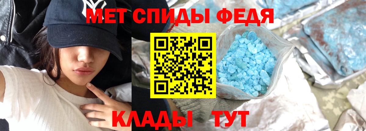 МЕТАМФЕТАМИН Methamphetamine Владикавказ