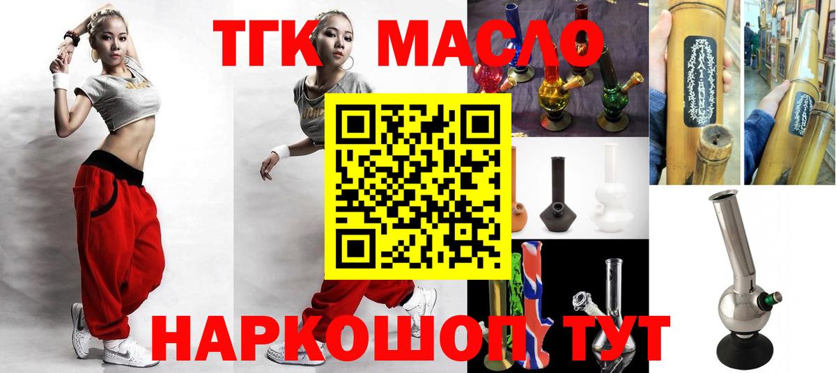 ТГК жижа  что такое   Вход с VPN  Владикавказ  ТГК вейп 