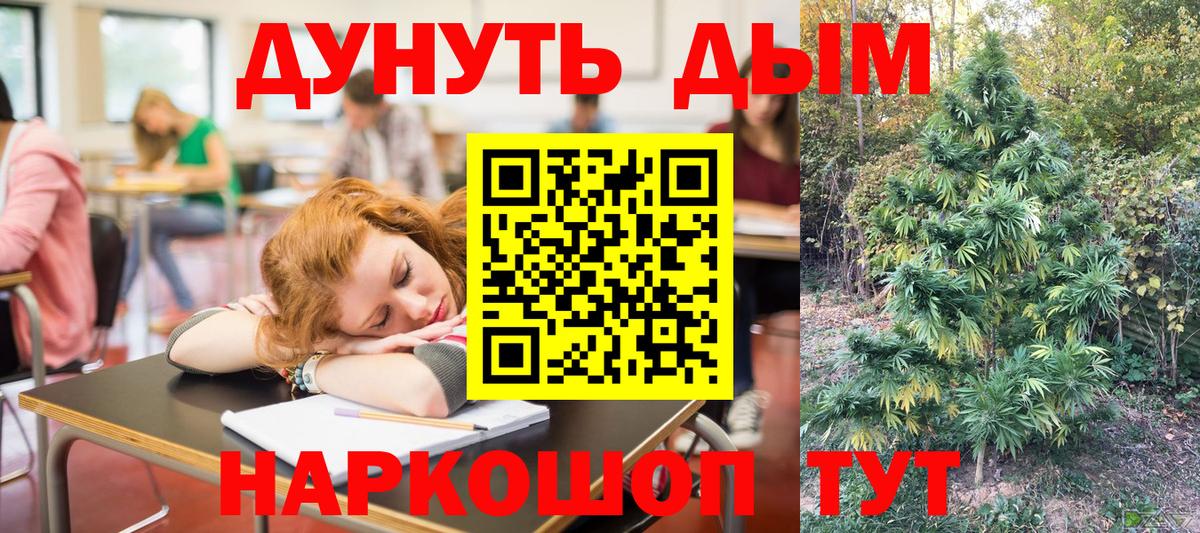 МАРИХУАНА индика Владикавказ