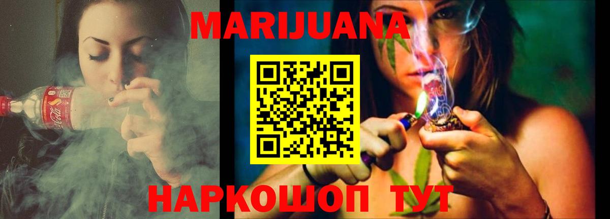 Владикавказ  Марихуана LSD WEED  Шишки марихуана Bruce Banner  Вход с VPN  Бошки марихуана AK-47 